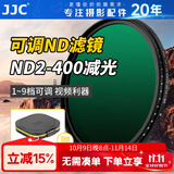 JJC 可调减光镜 ND2-400 中灰密度镜 nd滤镜 适用于佳能尼康富士索尼微单反相机 风光长曝摄影配件 67mm