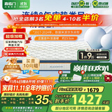 喜临门乳胶椰棕床垫抗菌防螨独袋弹簧床垫 梦蝶旗舰版1.5x1.9米软硬适中