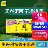 史丹利特级干水苔蝴蝶兰专用营养土兰花文心兰干苔藓爬宠乌龟垫材