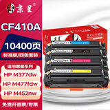 京呈CF410A适用惠普M452DW/M452dn/M452nw硒鼓M377dw打印机M477FDW/M477NW/M477fdn/M477fnw墨盒粉盒 【10400页】CF410A 标准四色硒鼓套