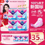 薇尔V感超薄贴合透气防漏日用组合装40片卫生巾京东自营姨妈巾