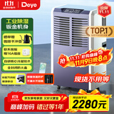 德业（Deye）工业除湿机/抽湿机 适用200平方米 别墅地下室工业商用仓库车间大功率除湿器DY-890C