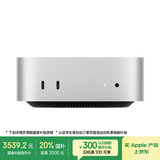 Apple/苹果AI电脑/【教育优惠】【10Gb以太网】Mac mini M4银色(10+10核)16G256G台式电脑主机Z1CF00036