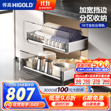悍高（HIGOLD） 厨房橱柜拉篮碗架抽屉式碗篮加厚304不锈钢底板调味篮双层碗碟篮 850柜2层-PDL3.0系列套装