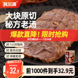 科尔沁 酱卤牛肉牛腱子五香味180g 休闲零食 腊味熟食菜肴 开袋即食