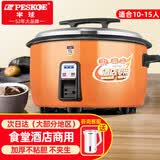 半球商用电饭锅老式食堂酒店饭店商业大容量10人以上不粘锅工地大排档大型加厚电饭煲 橙色10升加厚不粘胆10-15人（无蒸笼） 10L