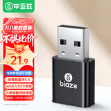 毕亚兹 USB蓝牙适配器5.3发射器免驱动 蓝牙音频接收器 台式机笔记本电脑连接键盘鼠标无线耳机音响手柄