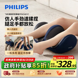 飞利浦（PHILIPS）腿部小腿按摩仪肌肉按摩器大小腿脚底足部刮揉捏热敷足疗机美腿机送男女友生日节日礼物3401F