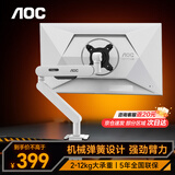 AOC 显示器支架 电脑支架臂 桌面升降万向伸缩显示屏机械臂 免打孔屏幕壁挂旋转增高架 白色/升级大承重4-12kg AM500MAX