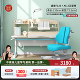 光明园迪（GMYD） 儿童学习桌椅套装可升降学生书桌可调节多功能写字桌椅诚者F120 诚者F120冰海蓝+A6-2卡其+蓝椅套