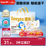 德佑 婴儿一次性隔尿垫大号护理垫12片60*90cm护理垫产褥垫透气不反渗