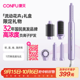 康夫（CONFU）高速电吹风机多功能自动卷发棒负离子护发蓬松美发懒人直发梳送女友生日礼物F6 罗兰紫