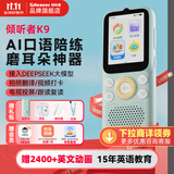listeneer复读机倾听者K9 雅思KET教材同步课内随身听中考高考磨耳朵听力宝AI智能英语听力学习机 蓝64G