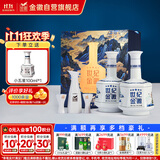 金徽 世纪金徽五星 浓香型白酒 52度 500ml*2瓶 礼盒装 