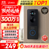 360可视门铃6 300W高清画质 家用监控智能门铃电子猫眼摄像头 无线wifi手机远程查看对讲