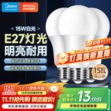 美的（Midea）LED灯泡节能E27大螺口螺纹家用光源 15瓦白光球泡三只装