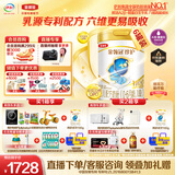 伊利金领冠珍护三代OPO 婴儿A2β-酪蛋白奶粉1段(0-6月)900g*6整箱装