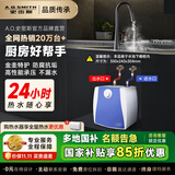史密斯（A.O.SMITH）小厨宝6升电热水器  家电国家补贴 节能保温 储水式小体积 厨房卫生间热水 2kW速热6B2