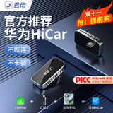 君用华为hicar盒子carplay适用奥迪奔驰别克大众沃尔沃车载互联盒 Type-C横插款【GTC3】 【京东物流】