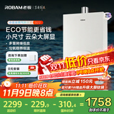 老板（Robam）【小云朵322】热水器燃气16升静音节能家用洗澡天然气恒温免费上门安装国家补贴以旧换新