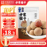方家铺子中华老字号 大6A桂圆干500g 1斤带壳肉厚龙眼干 桑葚枸杞红枣泡茶