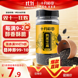 十月稻田 熟黑芝麻 200g  开罐即食 香醇饱满 五谷杂粮 高蛋白质