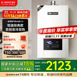 能率（NORITZ）燃气热水器 12升 CPU智能控制系统 精控恒温 小户型优选 下置风机 低水压启动 12E3FEX（天然气）
