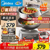 美的（Midea）钛陶电炒锅 电蒸锅宿舍煮锅炒菜专用分体式家用多功能一体电火锅煎锅5.5L多用途锅HCG3218S配蒸笼