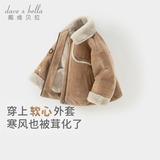 戴维贝拉（DAVE＆BELLA）童装新款麂皮绒小童外套加绒儿童外衣休闲男宝宝衣服男童冬装上衣 棕色【现货】 80 cm（建议身高73-80cm）