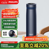 飞利浦（PHILIPS）保温杯男女士水杯子智能数显泡茶壶316不锈钢学生商务纪念礼品