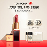 TOM FORD【娜扎同款】全新升级黑管水感缎光TF口红16经典正红 唇膏礼物女