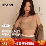 ubras无尺码背心文胸女士内衣女隐形无痕内衣粉底液无痕裸小底围