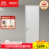 TATA木门 定制卧室门室内门 现代简约百搭书房儿童房定制免漆木质复合板 @061免漆门 瓷白色 单开门 不含锁