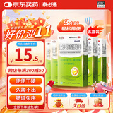 泰生 比沙可啶肠溶片5mg*12片*5盒 便秘清肠排毒泻药通便宁片益生菌胃用药神器 用于急慢性便秘和习惯性便秘