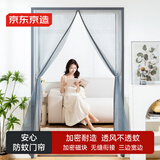 京东京造 金刚网防蚊门帘磁吸魔术贴免打孔卧室隔断帘全磁块 灰色85*200cm