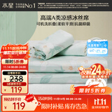水星家纺冰丝凉席可机洗凉席冰丝席子1.5x2米软凉席可折叠三件套