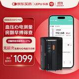 乐普房颤血压计家用电子测量血压仪心电监测臂筒式语音老人BP2 Pro