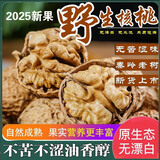 秦岭山野外生山核桃老树干核桃黑桃原味生核桃非纸皮孕妇核桃坚果 精选山核桃大果【5斤】送夹子