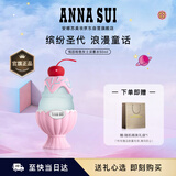 安娜苏（Anna sui）悦目粉色淡香水女士礼盒粉圣代冰淇淋中秋生日礼物送女友闺蜜