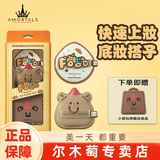 尔木萄（AMORTALS） 美颜气垫粉扑水滴型粉底cc霜化妆遮瑕通用海绵柔软服帖七夕礼物 黑巧可颂散粉粉扑 2枚 【干用款】