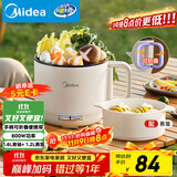 美的（Midea）电煮锅 电蒸锅 宿舍小电锅学生宿舍泡面锅 1.6L便携式可折叠旅行出差家用多功能锅XZE1621S 配蒸笼