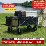 京东京造 户外露营车PRO折叠收纳营地车小推车野餐摆摊后开门拖车石墨黑