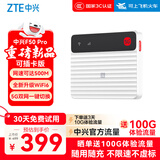 中兴（ZTE）F50 Pro 5G随身wifi6移动无线便携式插卡路由器热点车载笔记本电脑上网卡托全国通用流量2025款