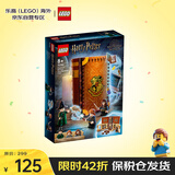 乐高（LEGO）积木玩具 哈利波特76382变形课立体书 8岁+儿童玩具生日礼物