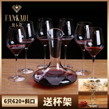 梵卡奇（FANKAQI）法国品牌 红酒杯水晶玻璃杯高脚杯家用葡萄酒醒酒器 【送杯架杯刷海马刀】斜口醒酒器+手工水晶杯6支 620ml