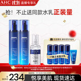 AHC B5玻尿酸护肤品套装(水+乳液+精华)补水保湿 生日礼物送女友