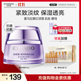 自然堂【龚俊同款】凝时鲜颜肌活霜50g 保湿紧致淡化细纹护肤品女