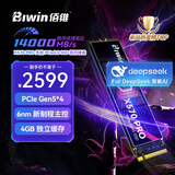 佰维（BIWIN）4TB SSD固态硬盘M.2接口(NVMe协议) X570 PRO精选3D TLC颗粒PCIe5.0读速14000MB/sAI电脑存储配件