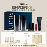 苏秘37°（Su:m37°）日臻精英男士水乳5件套330ml呼吸套盒护肤品套装生日礼物送男友