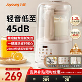 九阳（Joyoung）破壁机2025新款隔音罩轻音降噪家用豆浆机料理机全自动免煮免过滤五谷杂粮大容量早餐机榨汁机P725 【精磨精煮  触控彩屏】小巧好收纳